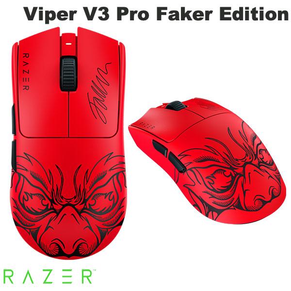 楽天市場】【Razer公式】 Razer Viper V3 Pro Faker Edition 左右対称