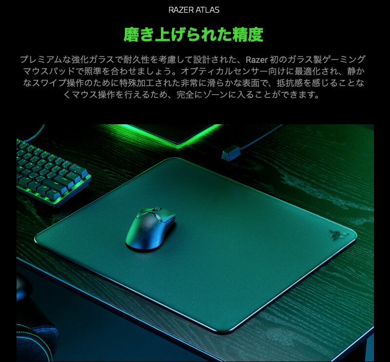 楽天市場】【Razer公式】 Razer Atlas 強化ガラス製 ゲーミングマウス