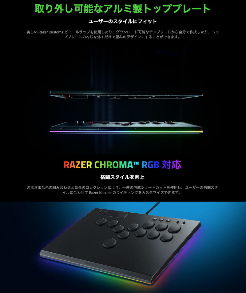楽天市場】【Razer公式】 Razer Kitsune 薄型レバーレス アーケード