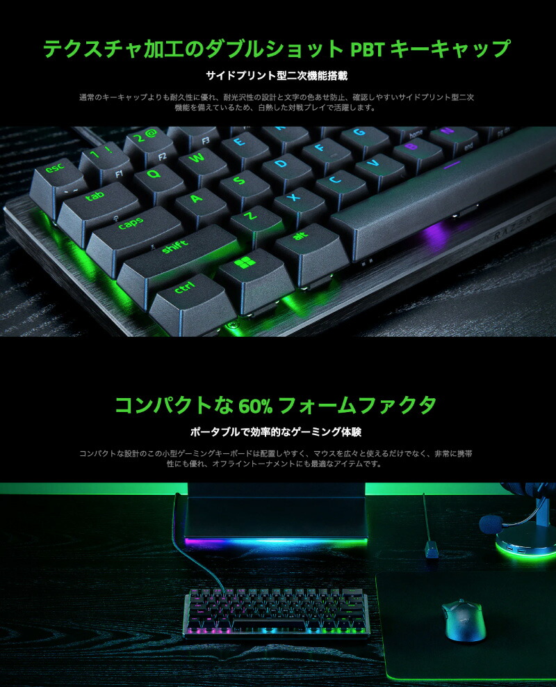 楽天市場】【Razer公式】 Razer Huntsman V3 Pro Mini JP 日本語配列