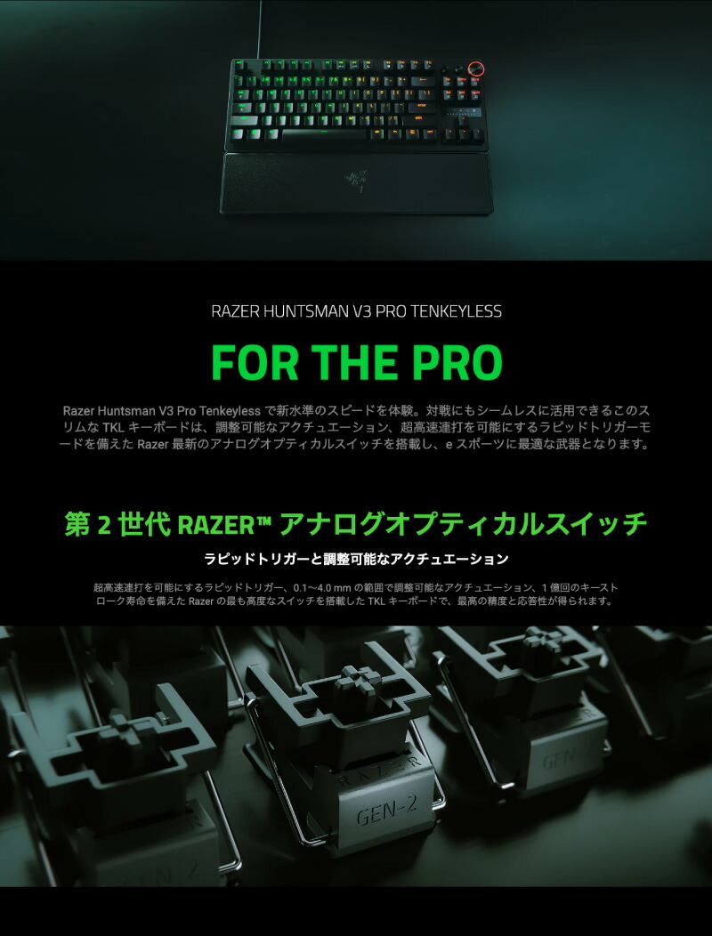楽天市場】【Razer公式】 Razer Huntsman V3 Pro Tenkeyless JP 日本語