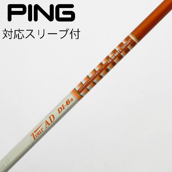 楽天市場】ツアーad di6 pingの通販