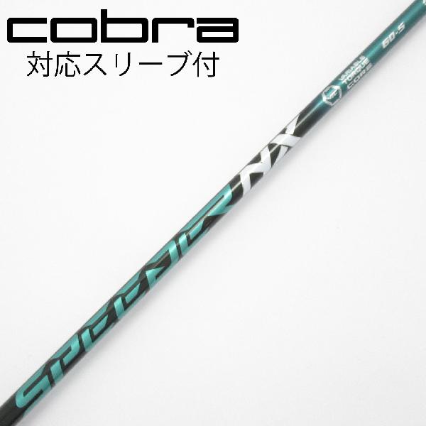 楽天市場】スピーダーnx グリーン コブラの通販