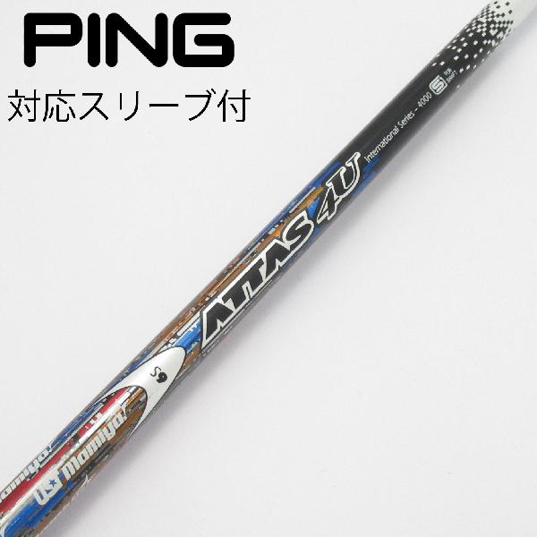 楽天市場】attas 4u（シャフト｜クラブ用パーツ）：クラブ<ゴルフ