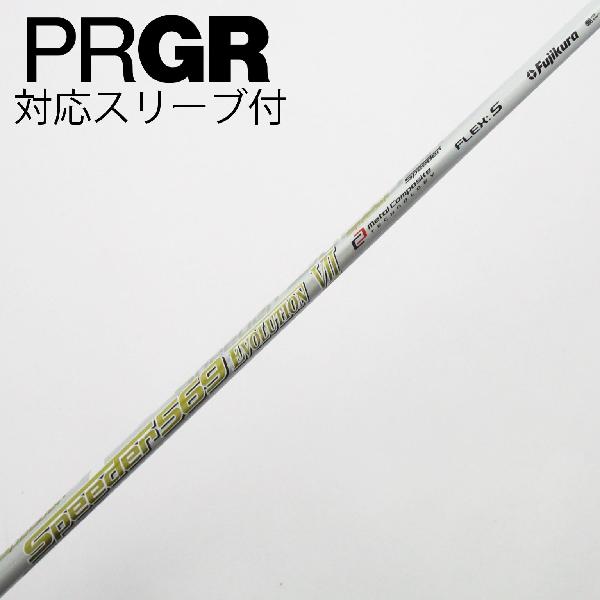 楽天市場】epic speed ドライバー speeder 569 evolution viiの通販