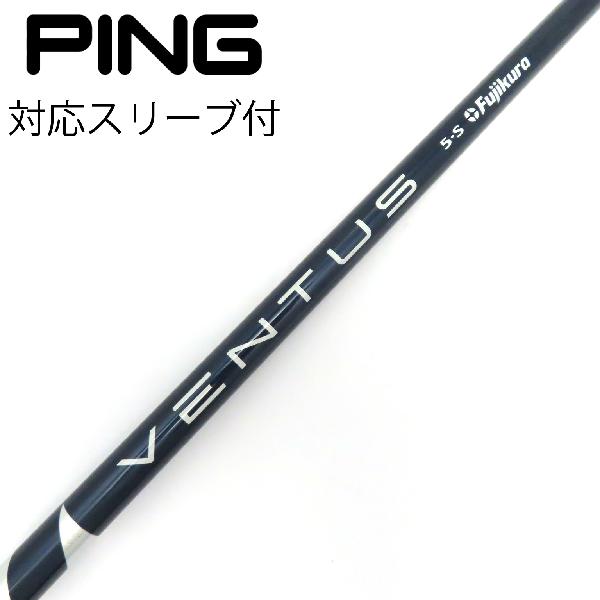 楽天市場】ベンタス フジクラ ブルーpingの通販