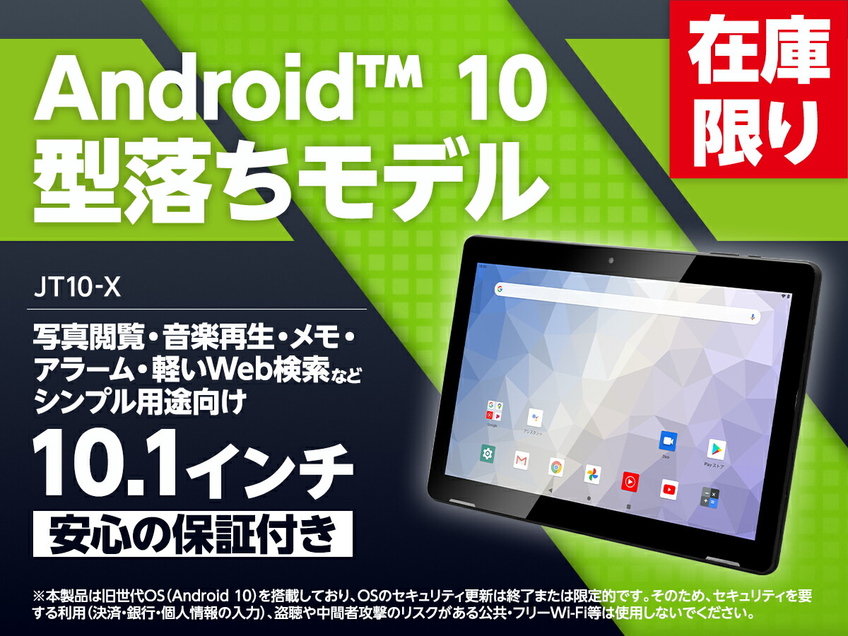 楽天市場】JT10-X JENESIS geanee タブレット Android アンドロイド Wi