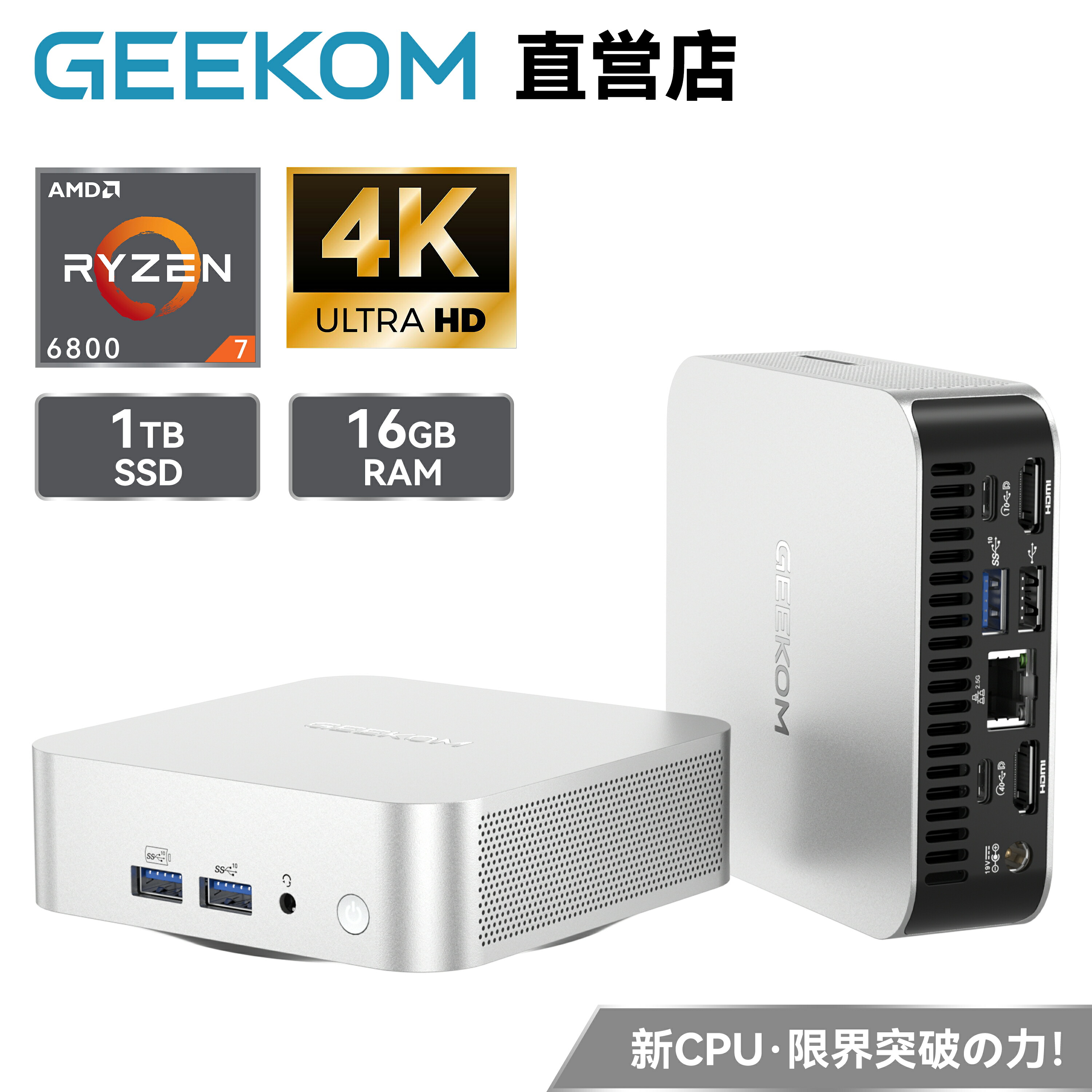 楽天市場】【数量限定・全品15%OFF】GEEKOM A6 ミニpc、AMD Ryzen 7
