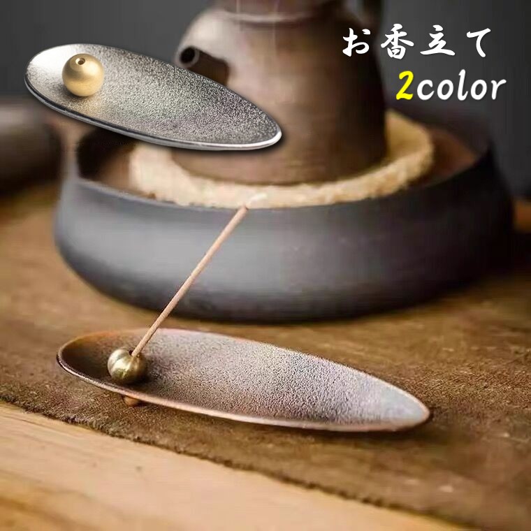 楽天市場】お香立て シルバーの通販