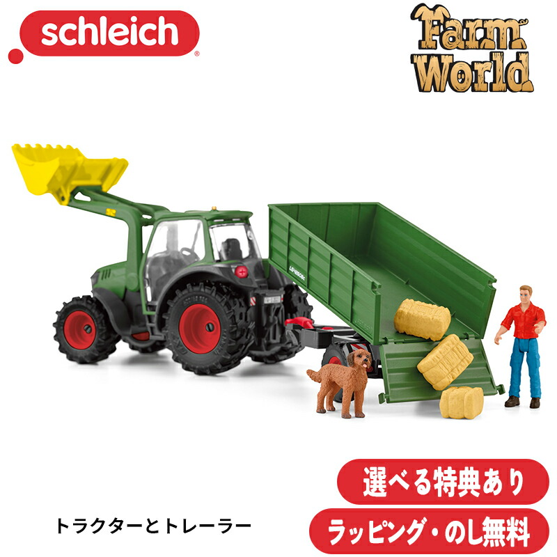 楽天市場】トラクターとトレーラー 42608 プレイセット Farm World