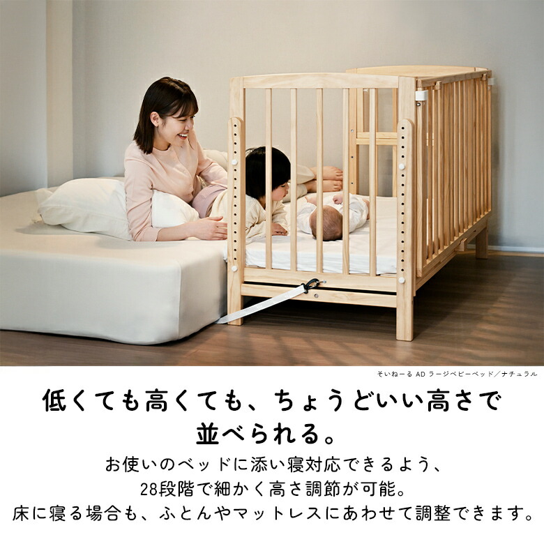 楽天市場】【びっくり特典あり】そいねーるAD ミニベビーベッド soinel
