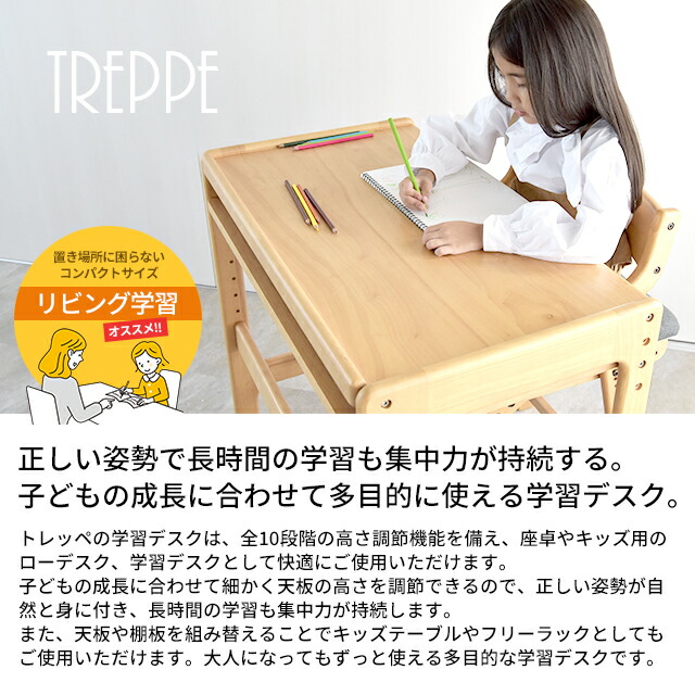 楽天市場】トレッペ グローイングデスク JUD-2993 高さ調節可能 木製