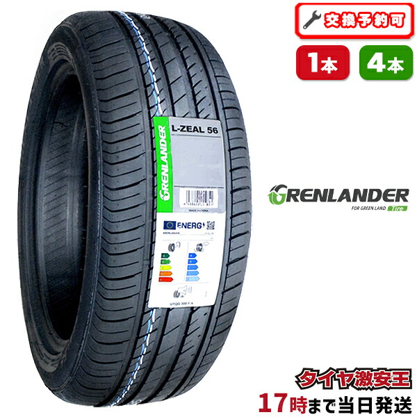 楽天市場】【タイヤ交換可能】235/30R20 2025年製造 新品サマータイヤ