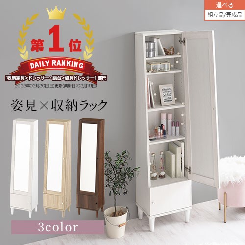 楽天市場】ミラー付き 収納棚 ドレッサー 姿見 鏡 木製 全身鏡 収納 棚