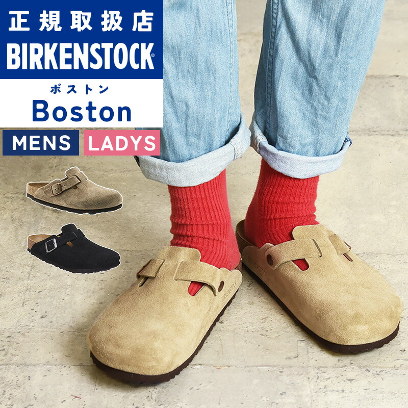 楽天市場】ビルケンシュトック BIRKENSTOCK ボストン Boston ベロア