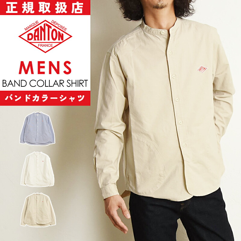 楽天市場】ダントン DANTON 長袖 バンドカラー シャツ メンズ