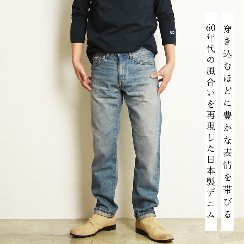 楽天市場】EDWIN エドウィン 505ZXX レギュラーストレート セルビッジ