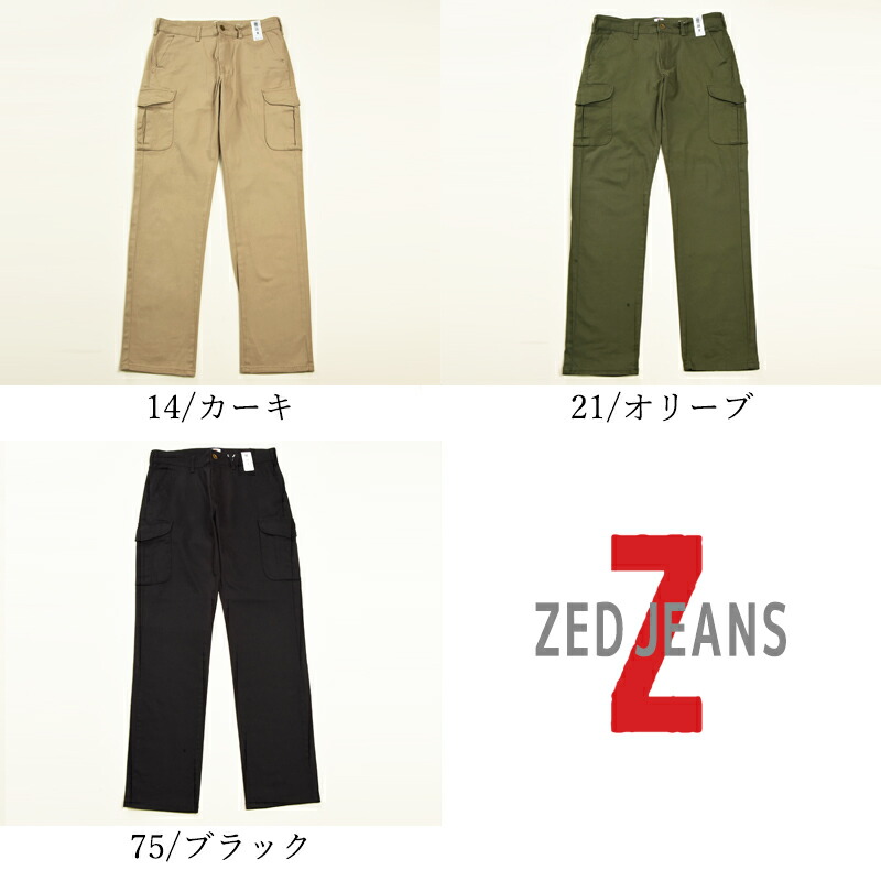 楽天市場】エドウィン EDWIN ゼットジーンズ ZED JEANS スリムカーゴ
