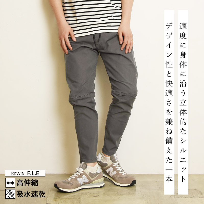 楽天市場】エドウィン EDWIN FLE フリー エフエルイー ジョガーパンツ