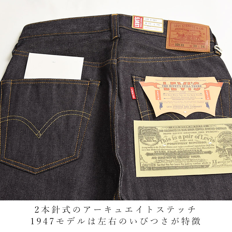 楽天市場】LEVI'S リーバイスビンテージクロージング 501XX 1947年