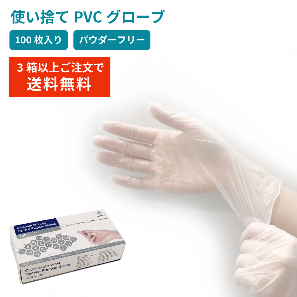 楽天市場】【 訳あり 】 ビニールグローブ 100枚入り 50双組 パウダー