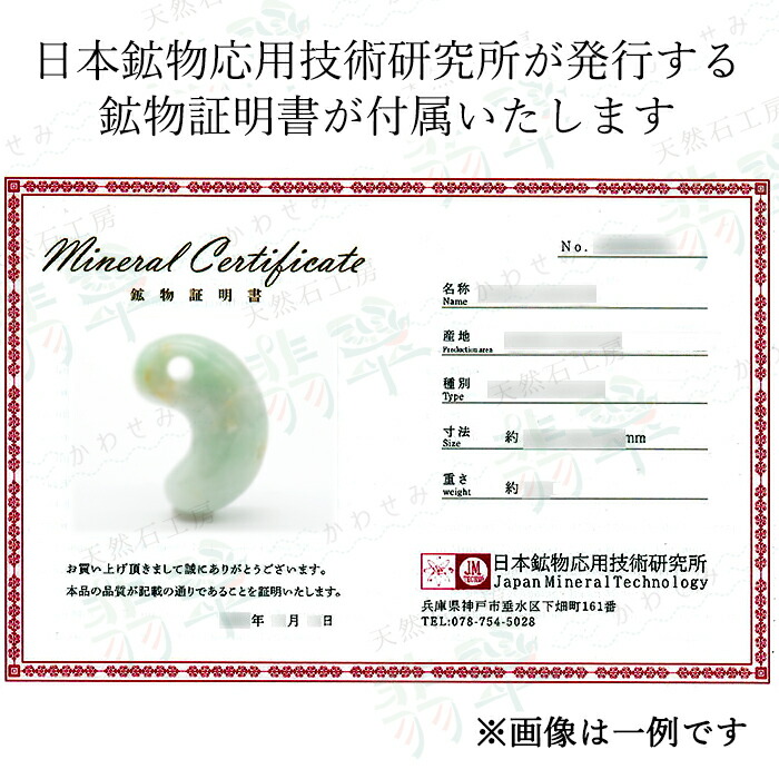 楽天市場】糸魚川翡翠 約30mm 勾玉 新潟県産 【一点物】 日本銘石 希少