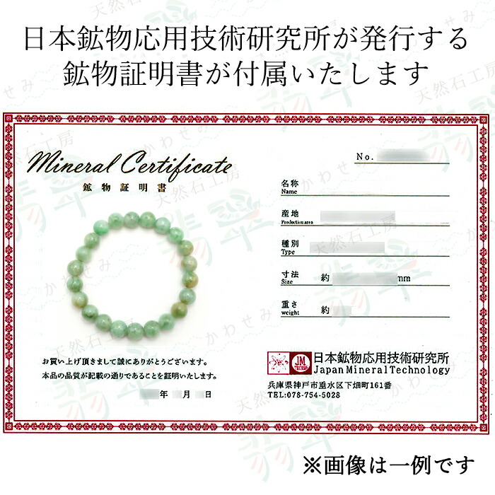 楽天市場】【楽天スーパーSALE 30%OFF】 糸魚川翡翠 9.5mm グリーン