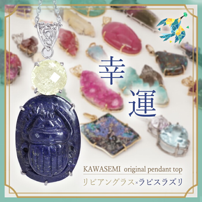 リビアングラス アクセサリー」の人気商品一覧 | 安い商品を通販サイト