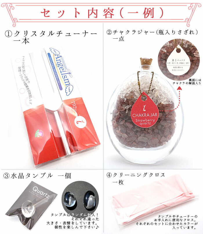 楽天市場】チャクラヒーリングセット 【 弊社オリジナルアイテム