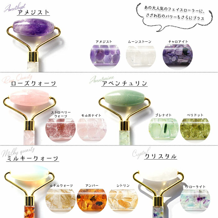 楽天市場】天然石 ローラー フェイスローラー さざれ石入り マッサージ