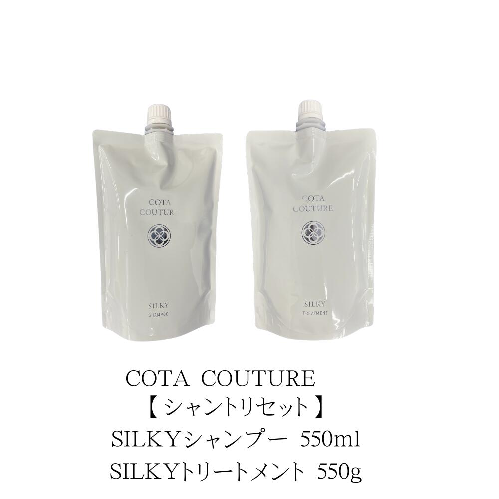 コタ シャンプー シルキー」の人気商品一覧 | 安い商品を通販サイト