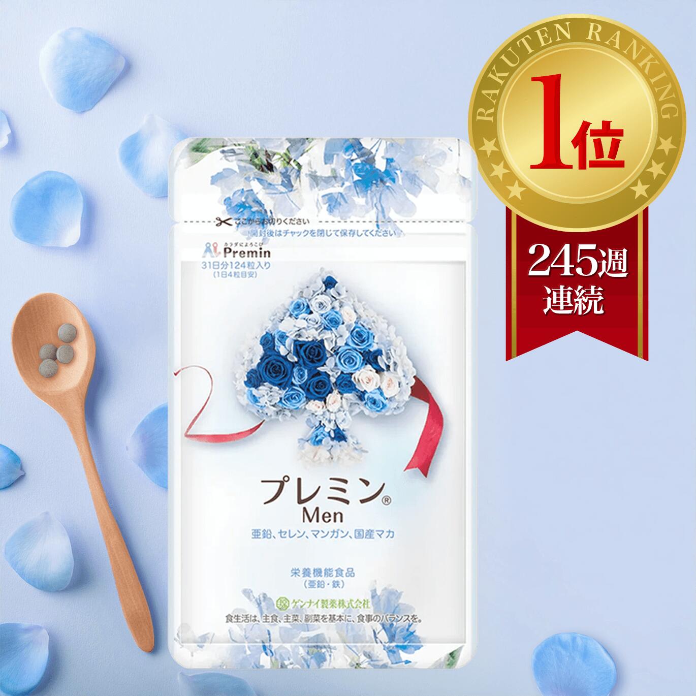 楽天市場】 プレミンシリーズ : ゲンナイ製薬株式会社楽天市場店