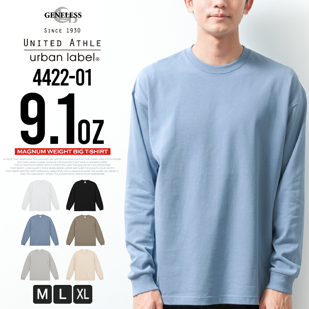 楽天市場】長袖 tシャツ メンズ 9.1oz 厚手 長袖tシャツ ユナイテッド