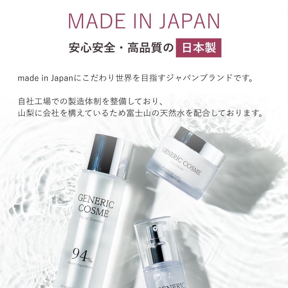 楽天市場】【ジェネリック化粧品 公式】フェイシャル エッセンス 145ml