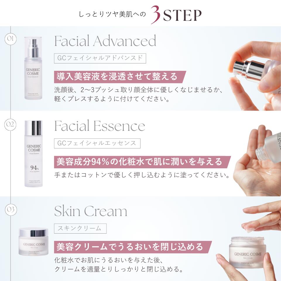 楽天市場】【ジェネリック化粧品 公式】スキン クリーム 50g 乳液