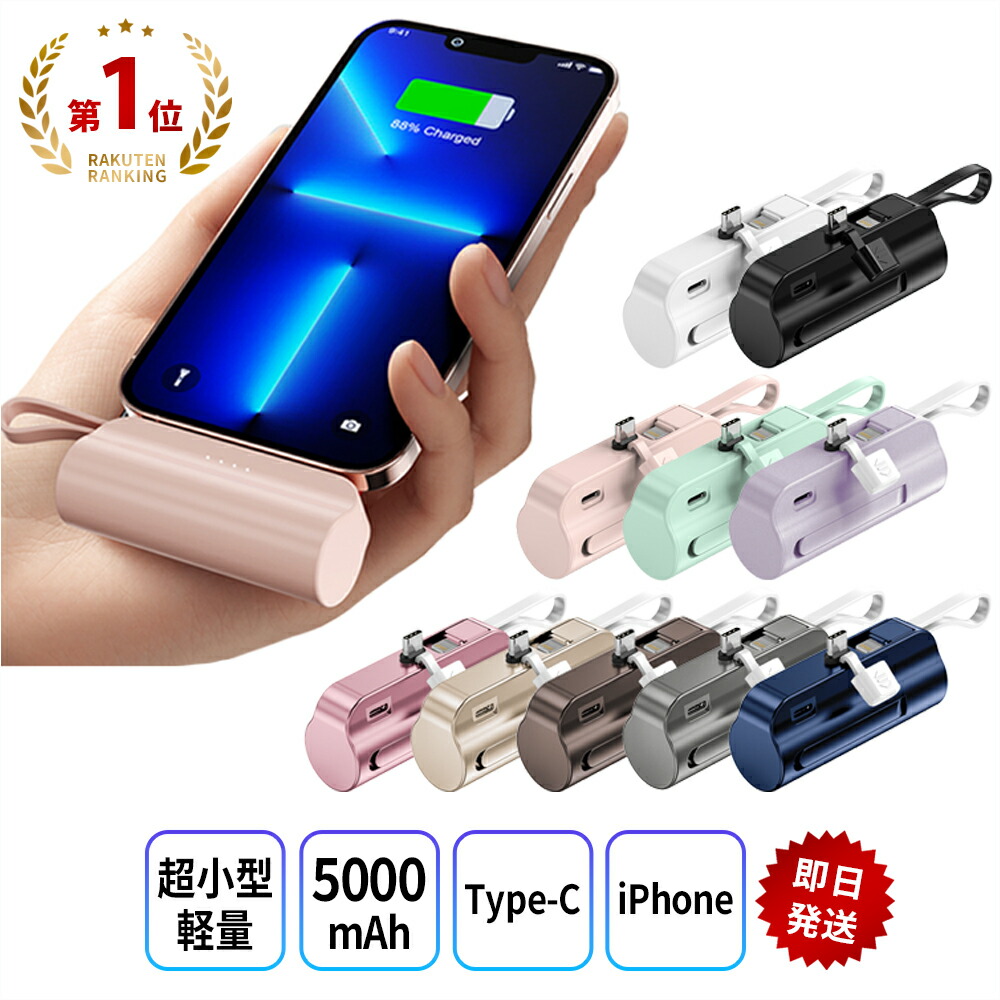 楽天市場】モバイルバッテリー GP2-5000 選べる10色 GSPOWER 5000mAh