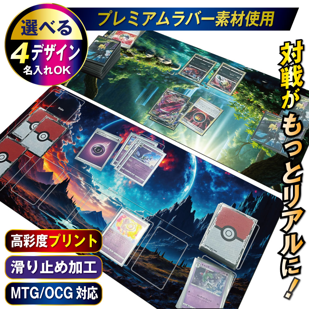 楽天市場】ポケモンカード 用 ポケカ 対応 プレイマット 高密度ラバー