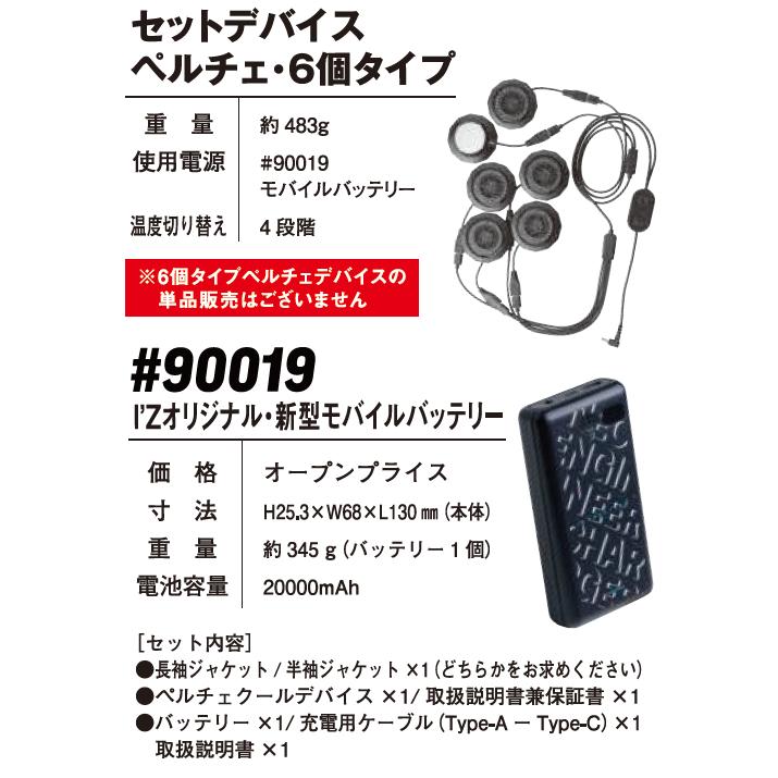 楽天市場】I'Z FRONTIER PS1076 冷却ペルチェ6個タイプインナーベスト