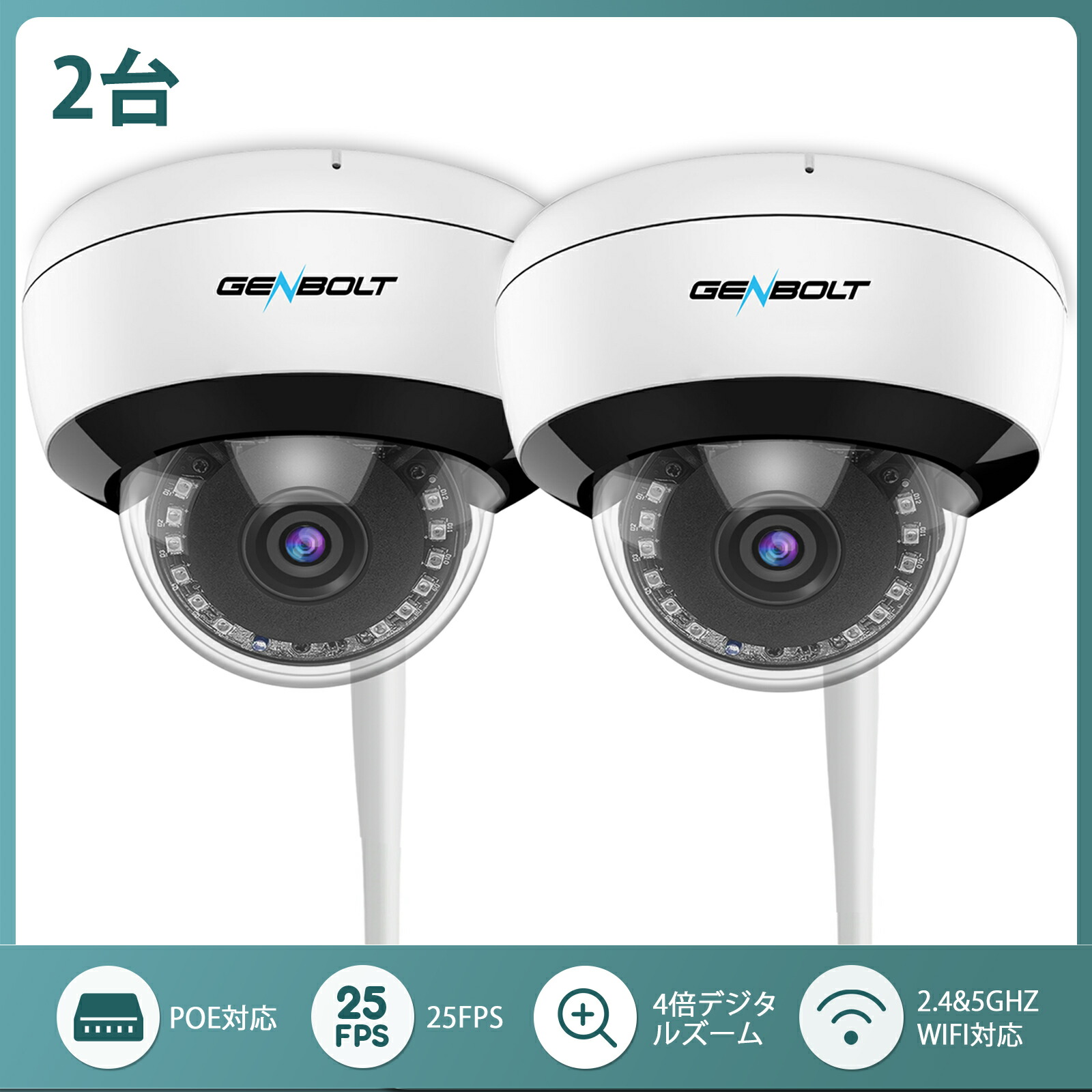 楽天市場】 2台カメラセット : GENBOLT INC