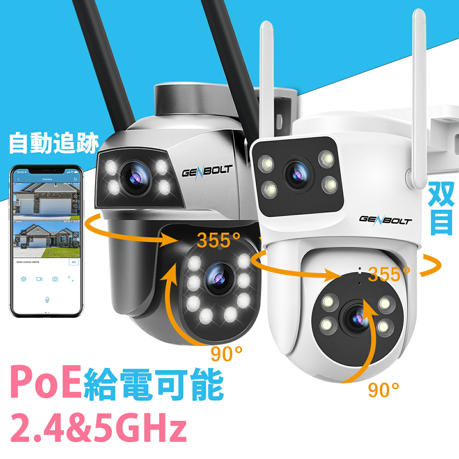 楽天市場】双目 防犯カメラ ワイヤレス 屋外 工事不要 WIFI 監視カメラ