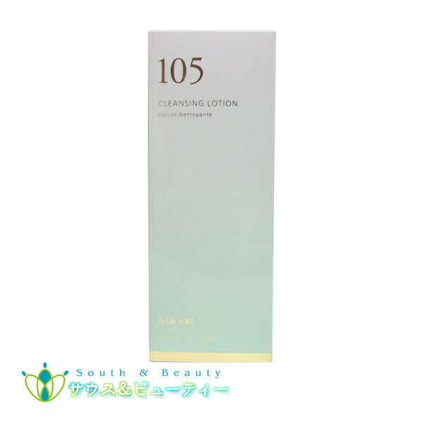楽天市場】ノエビア105 クレンジングローション 120mL : サウス