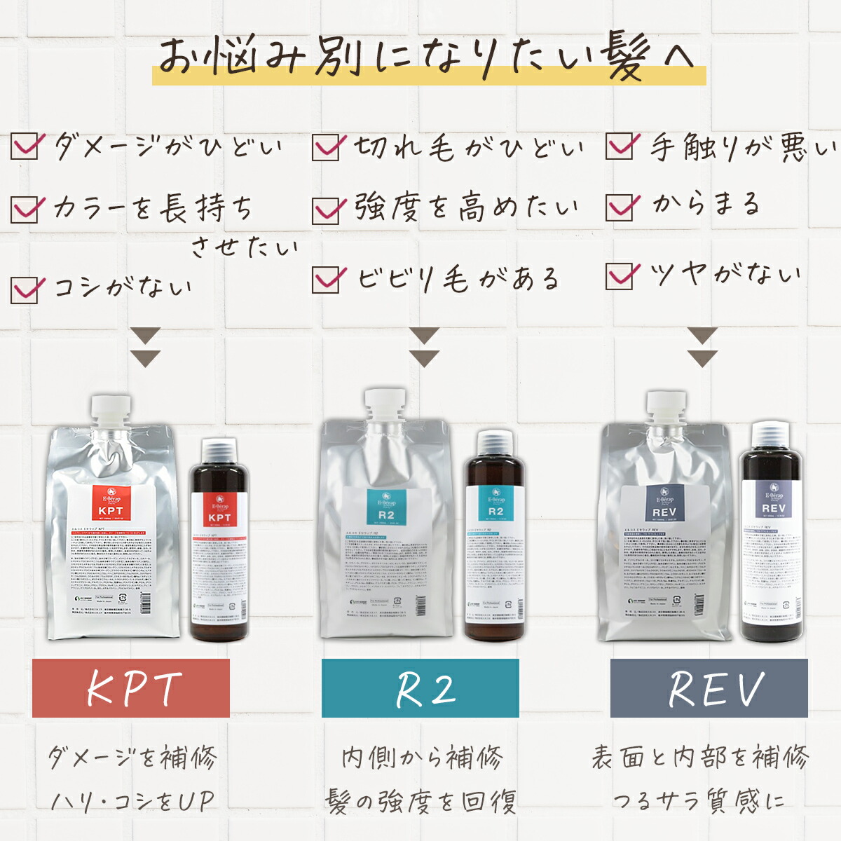 楽天市場】ダメージヘアケア トリートメント 美容室 専売品 日本製