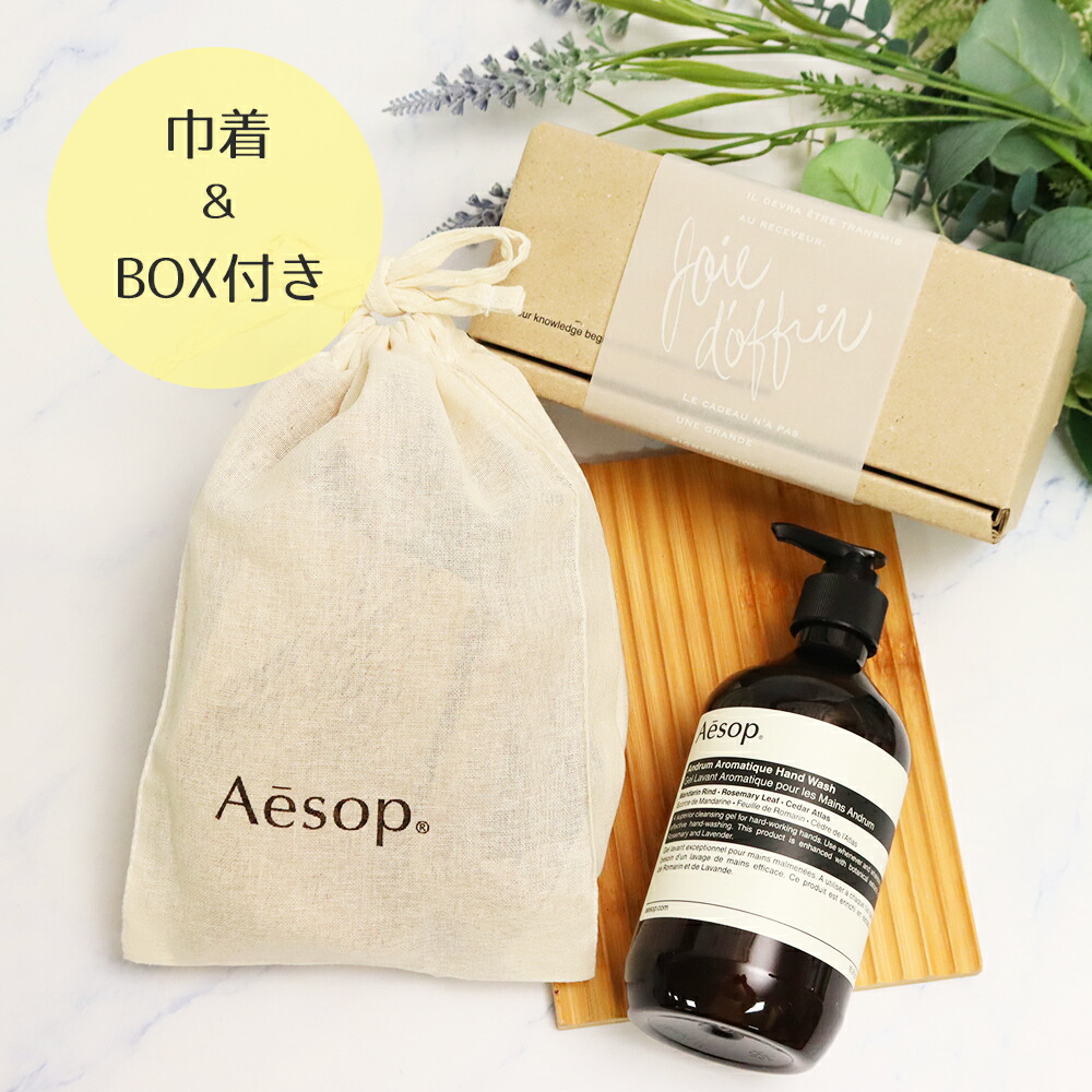 Aesop レスレクションハンドウォッシュ 500ml (ハンドソープ) 価格比較