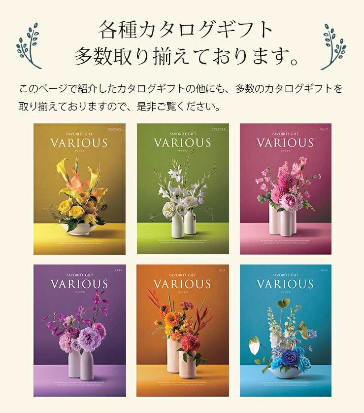 楽天市場】【カタログギフト】ハーモニック ヴァリアス モントリオール