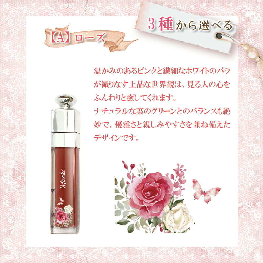 楽天市場】名入れ ディオール アディクト Dior リップ マキシマイザー