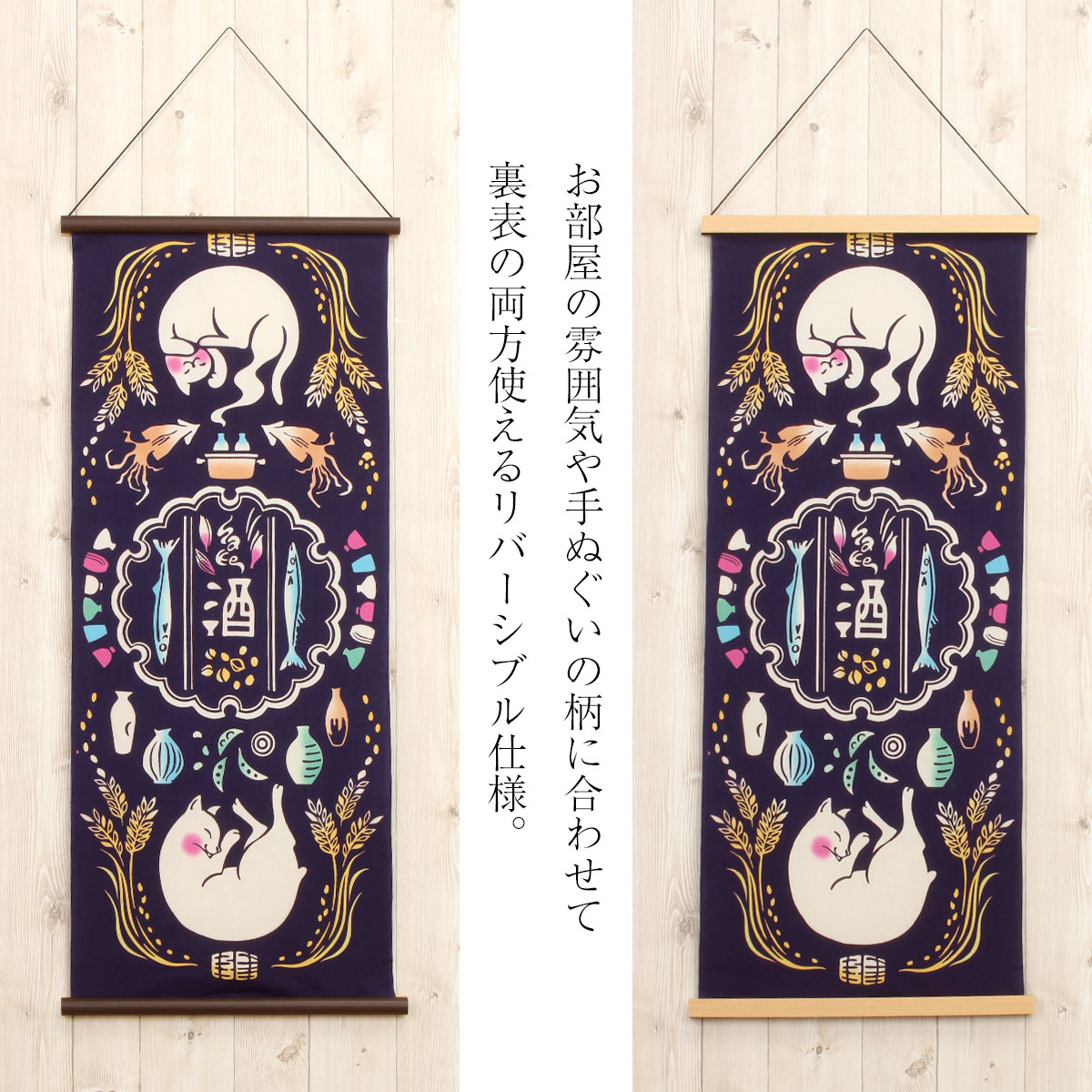 楽天市場】タペストリー 棒 マグネット式 39cm幅 木製 手拭い用 日本製