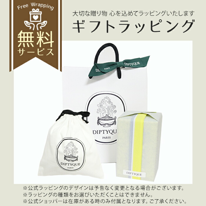 楽天市場】DIPTYQUE ディプティック ハンドウォッシュ ボディ