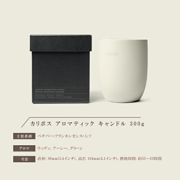 楽天市場】イソップ Aesop アロマティック プトレミー アグラオニケ