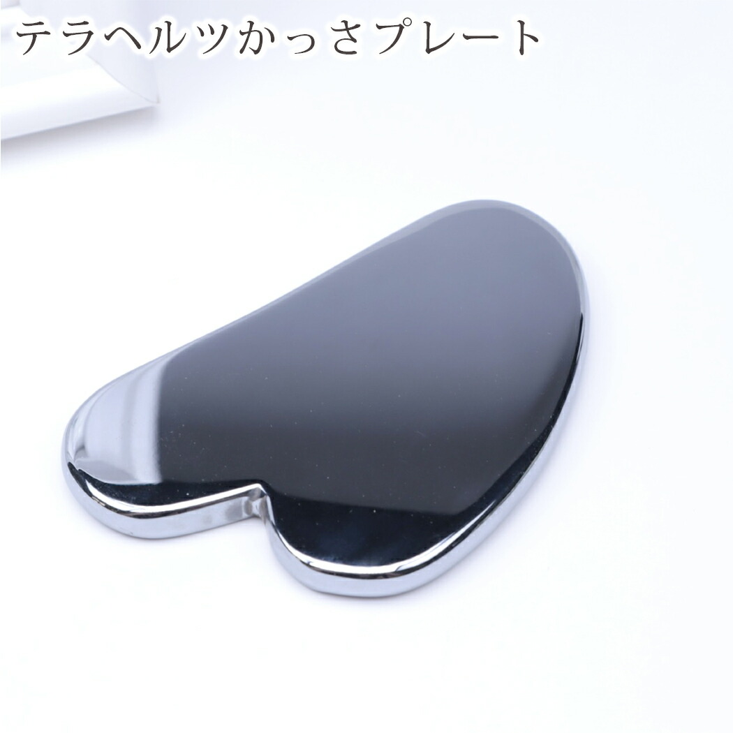 楽天市場】テラヘルツ かっさプレート マッサージ用 美顔器 美肌 送料