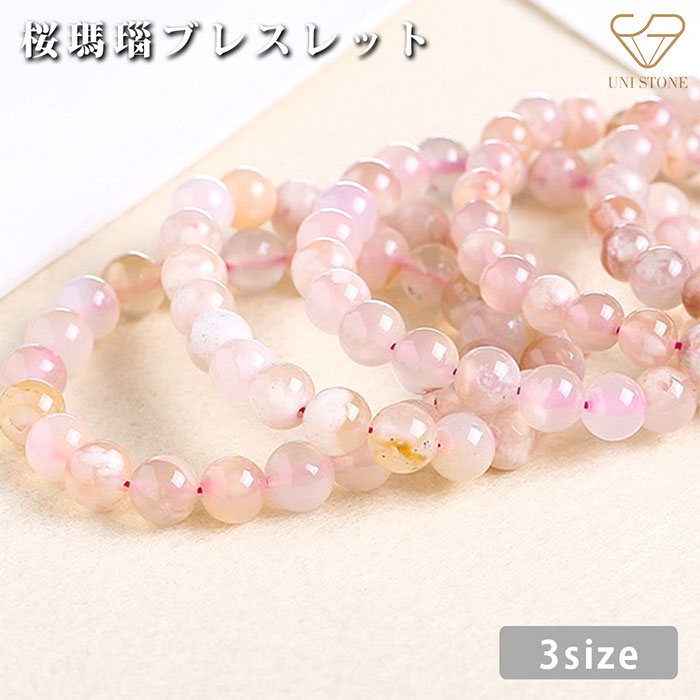楽天市場】桜瑪瑙 ブレスレット 天然石 8～12mm 内周 16.5cm